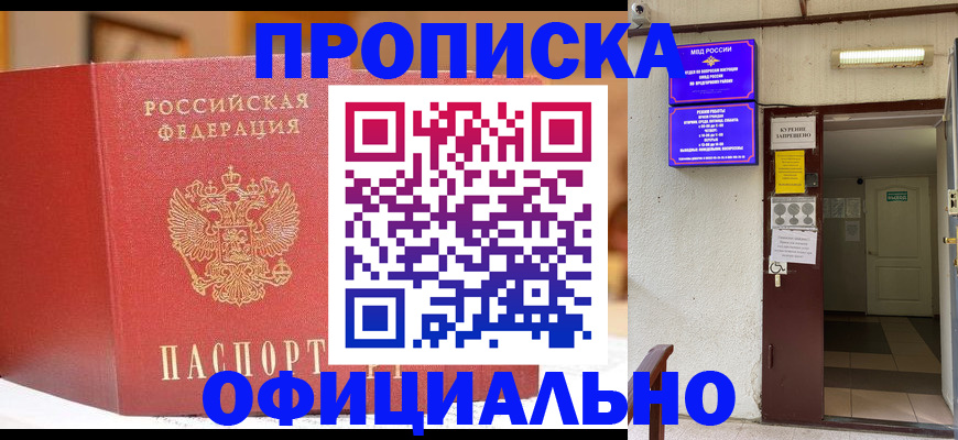 временная регистрация поиск в Ижевске