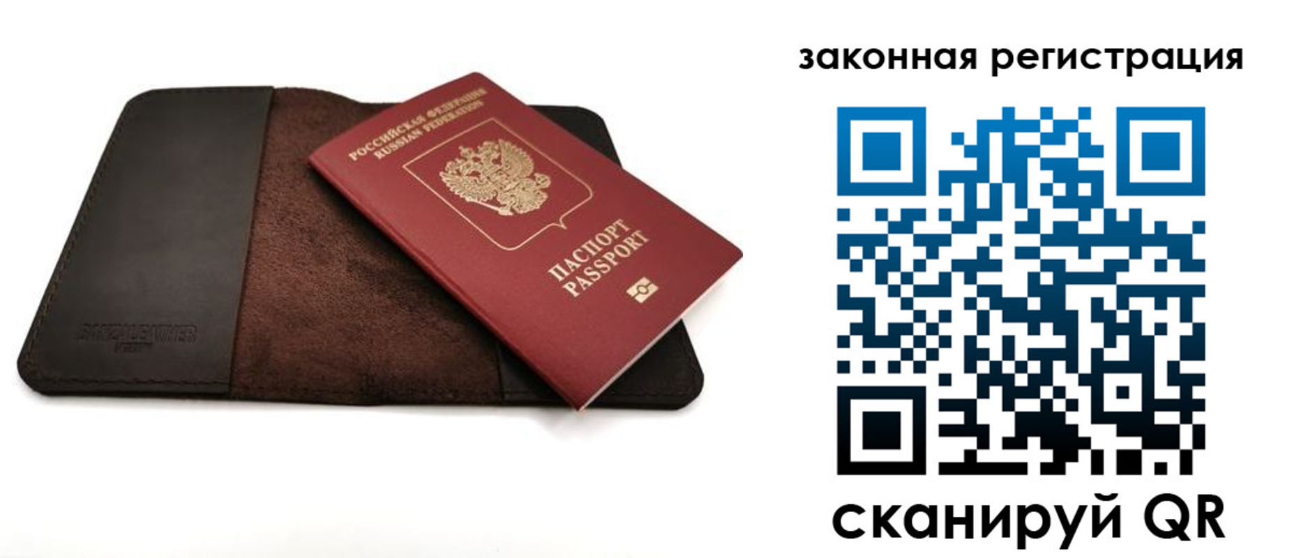временная регистрация в Ижевске