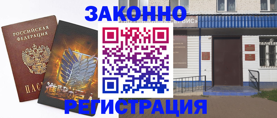 прописка в квартире в Ижевске