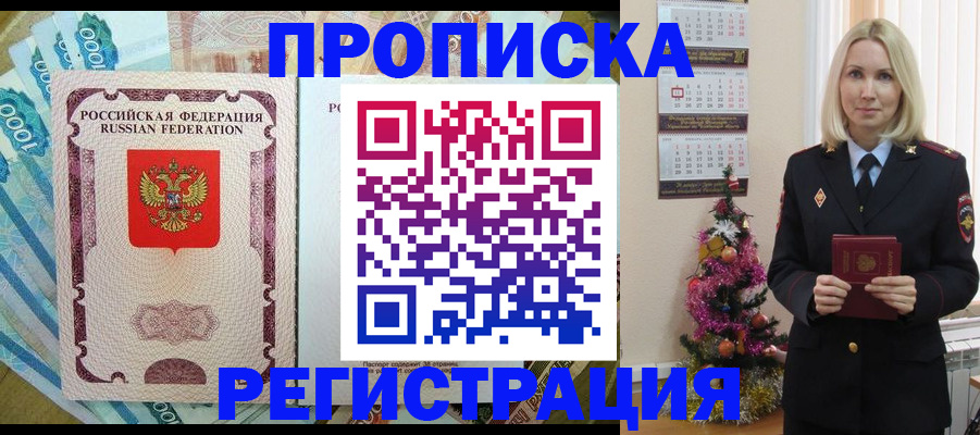 пропишу в квартире в Ижевске
