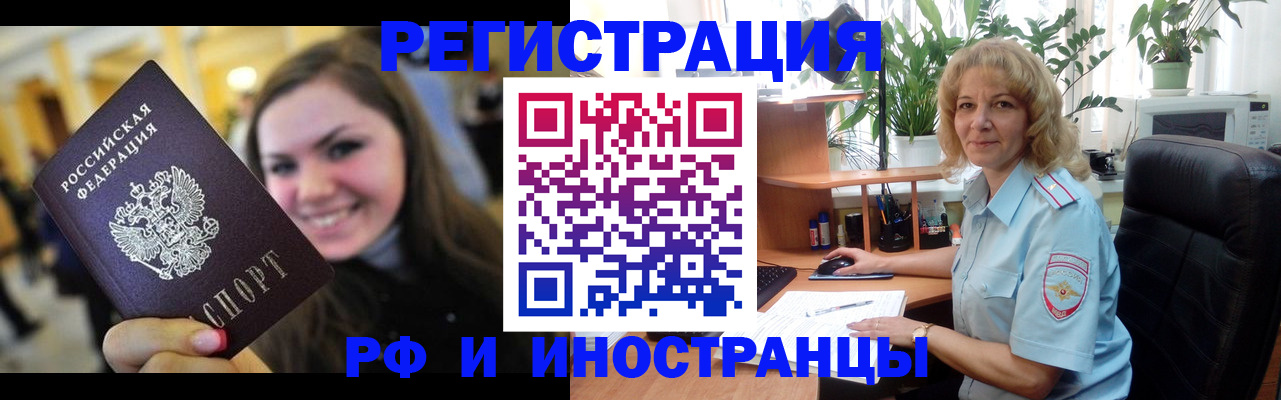 временная регистрация поиск в Ижевске