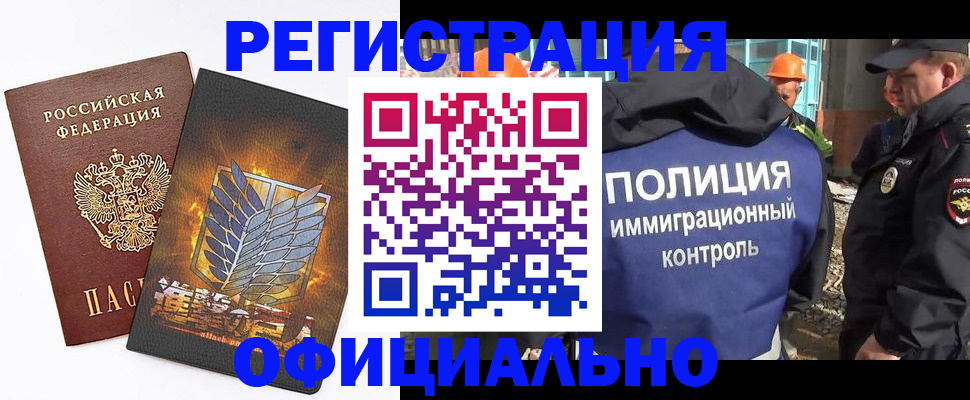 прописка в Ижевске