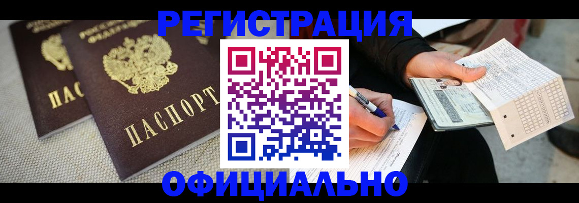 временная регистрация гарантия в Ижевске