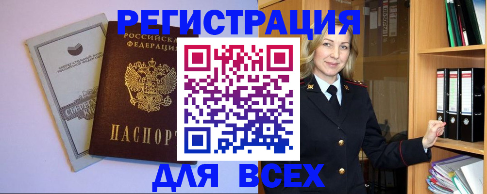 временная регистрация для школы в Ижевске