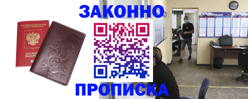временная регистрация надежно в Ижевске