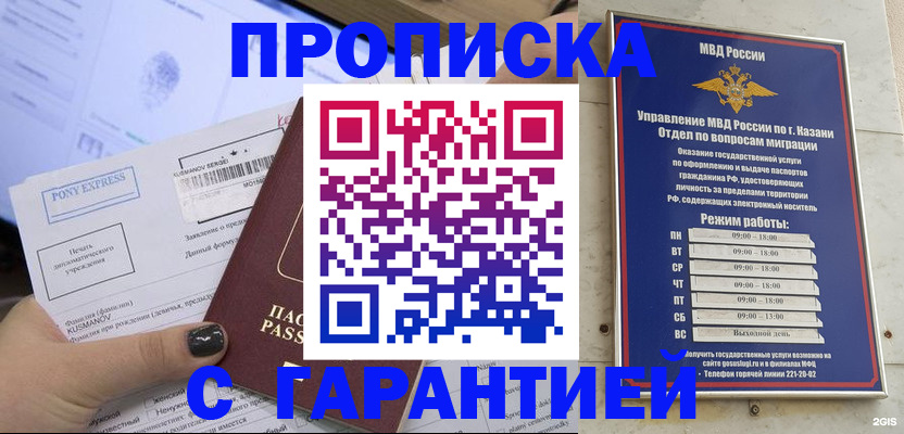 прописка для школы в Ижевске