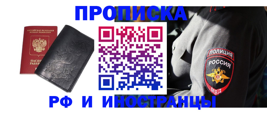 прописка гарантия в Ижевске