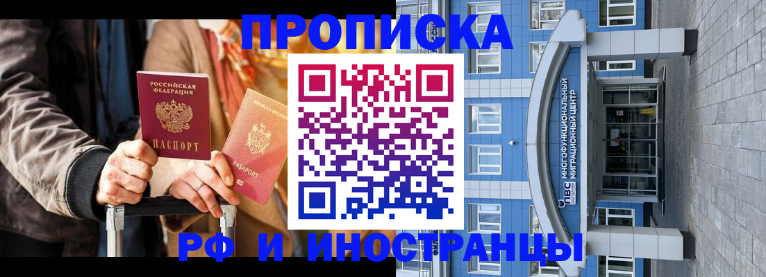 временная регистрация купить в Ижевске