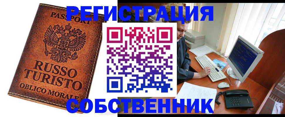 прописка гарантия в Ижевске