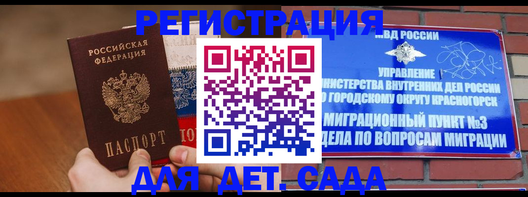 прописка для школы в Ижевске