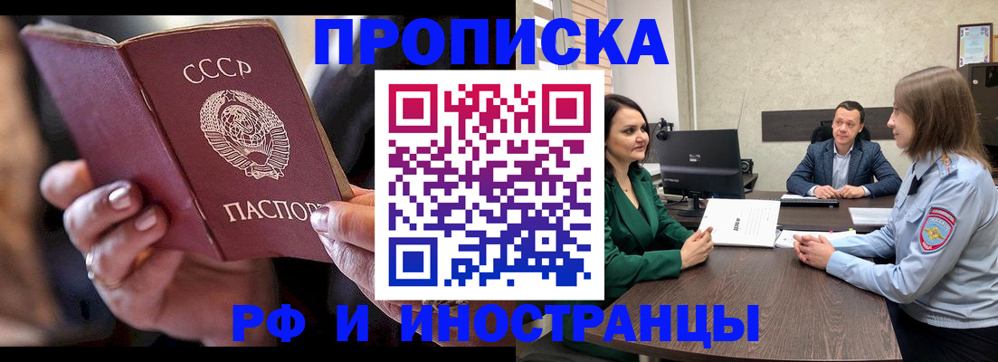 временная регистрация в Ижевске