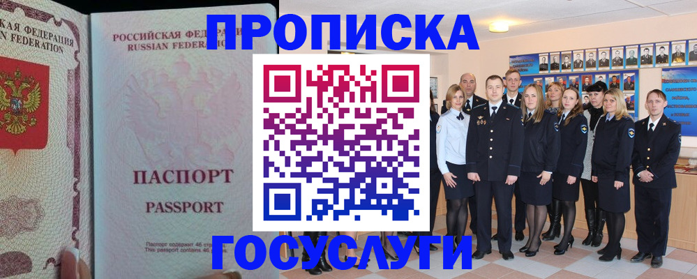 прописка паспорт в Ижевске